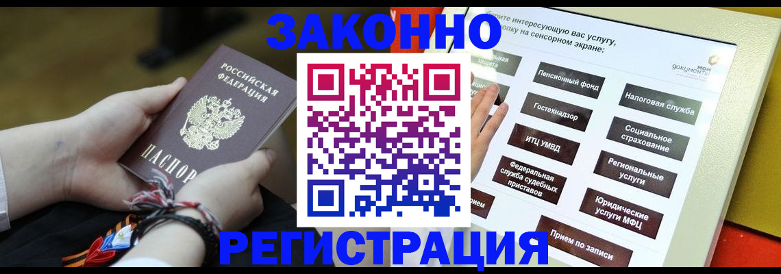 временная прописка в Твери