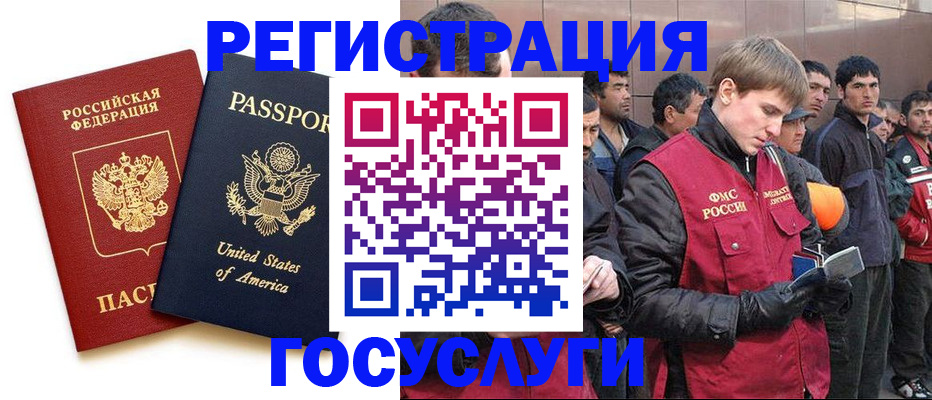 прописка для работы в Твери