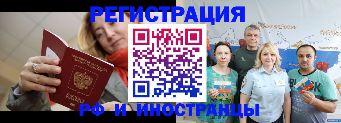 регистрация в Твери